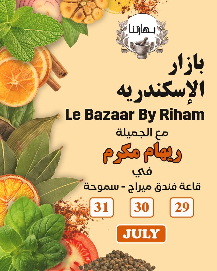 Join Boharatna at Le Bazaar By Riham