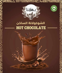 Hot chocolate - شوكولاتة ساخنة