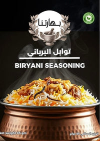Biryany rice seasoning - بهارات البرياني